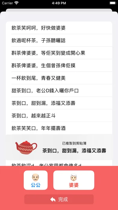 Screenshot di 妗妗Come