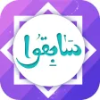 Sabeqo
