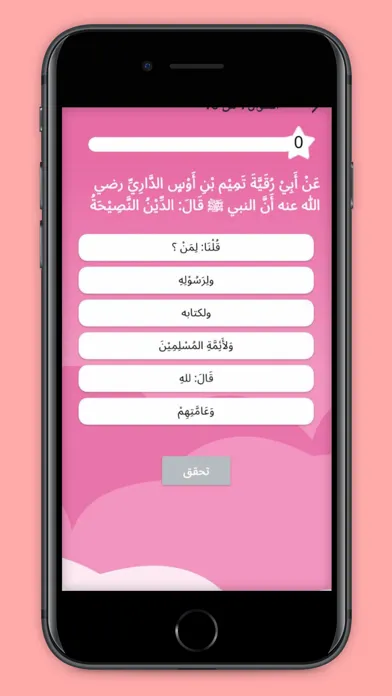 حدثني Screenshots