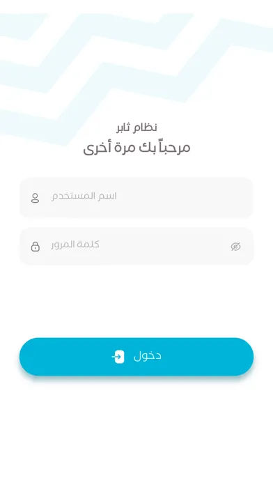 Capturas de pantalla de ثابر