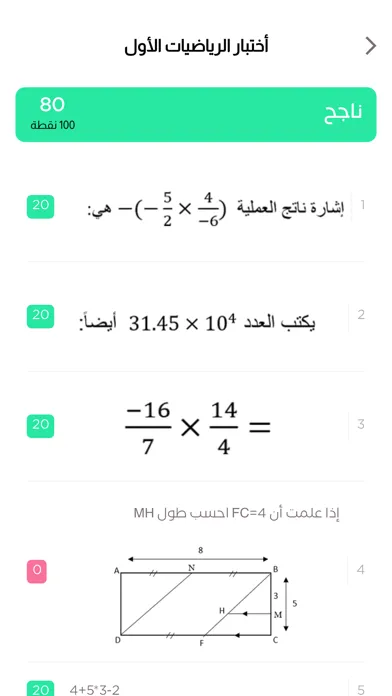 Capturas de pantalla de ثابر
