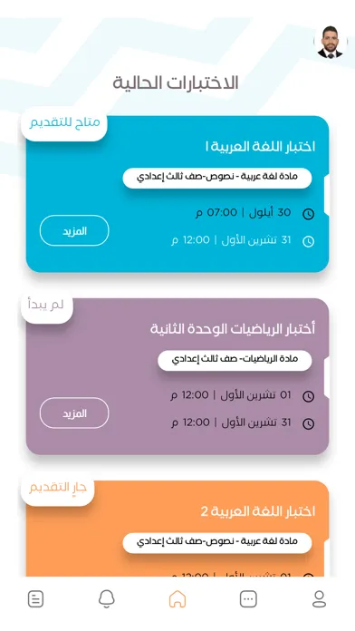 Capturas de pantalla de ثابر