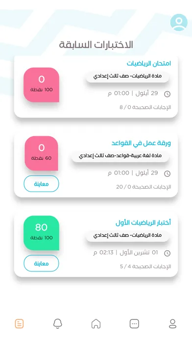 Capturas de pantalla de ثابر