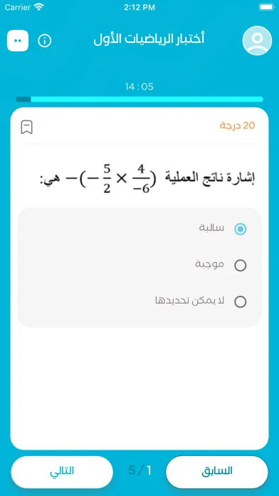 Capturas de pantalla de ثابر