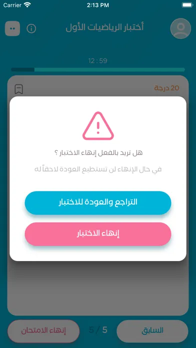 Capturas de pantalla de ثابر