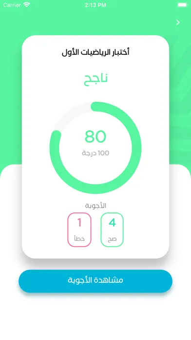 Capturas de pantalla de ثابر