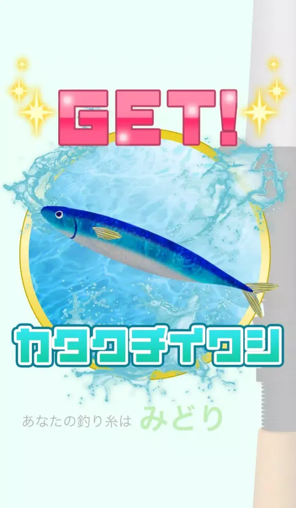 ぐるぐるリール Screenshots