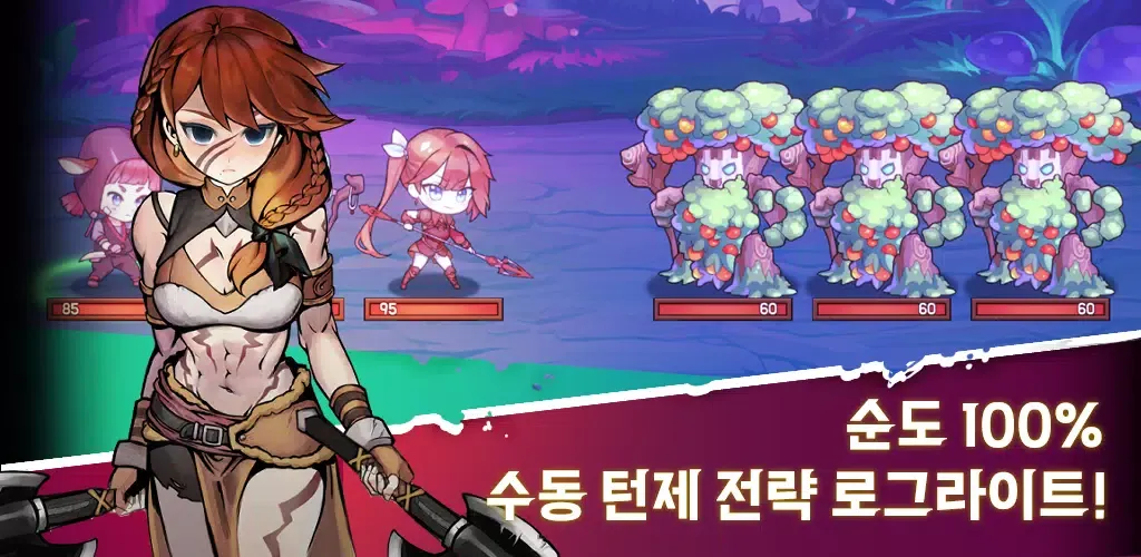 Screenshot di 로라라라:선택의 탑