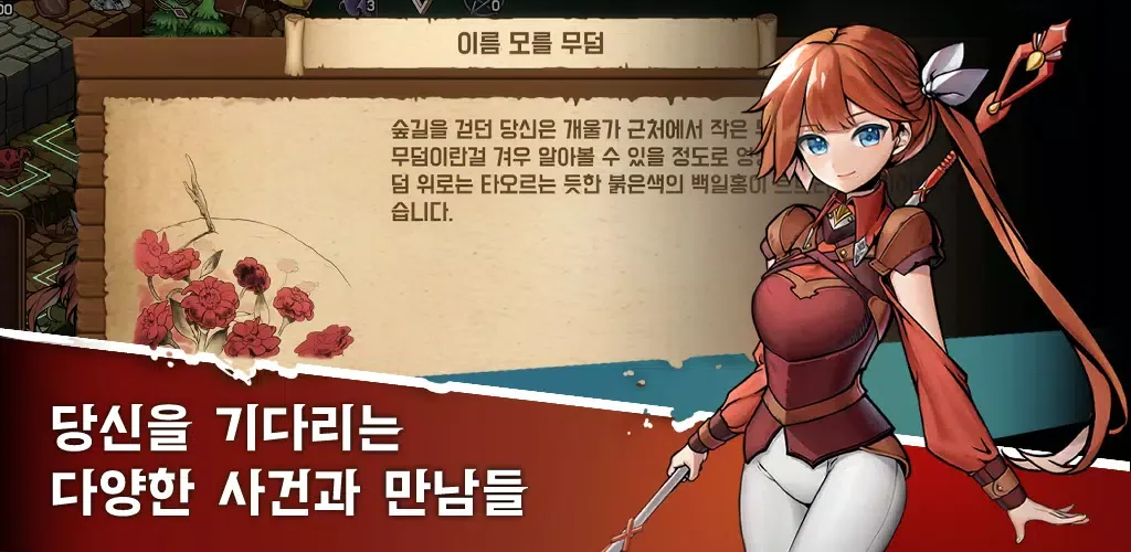 Screenshot di 로라라라:선택의 탑