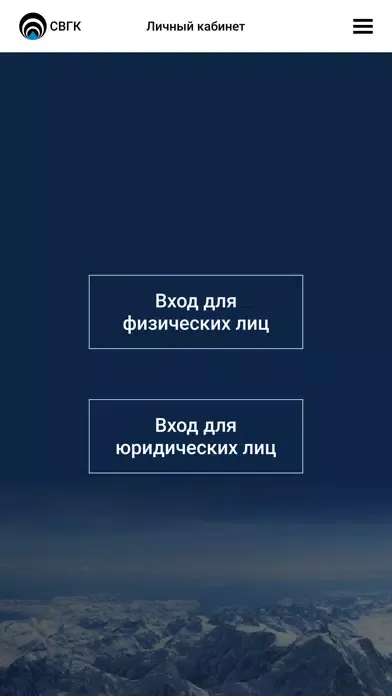 ภาพหน้าจอของ СВГК Личный кабинет