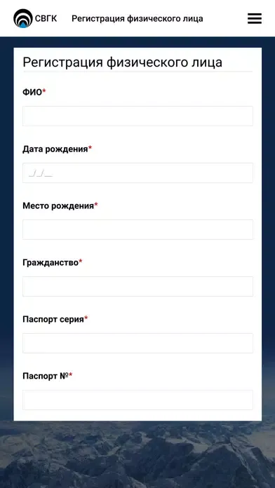 ภาพหน้าจอของ СВГК Личный кабинет