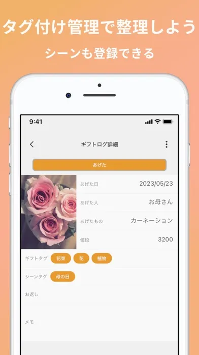 贈答品記録 - ギフログ / プレゼントと思い出を記録に残す 스크린샷