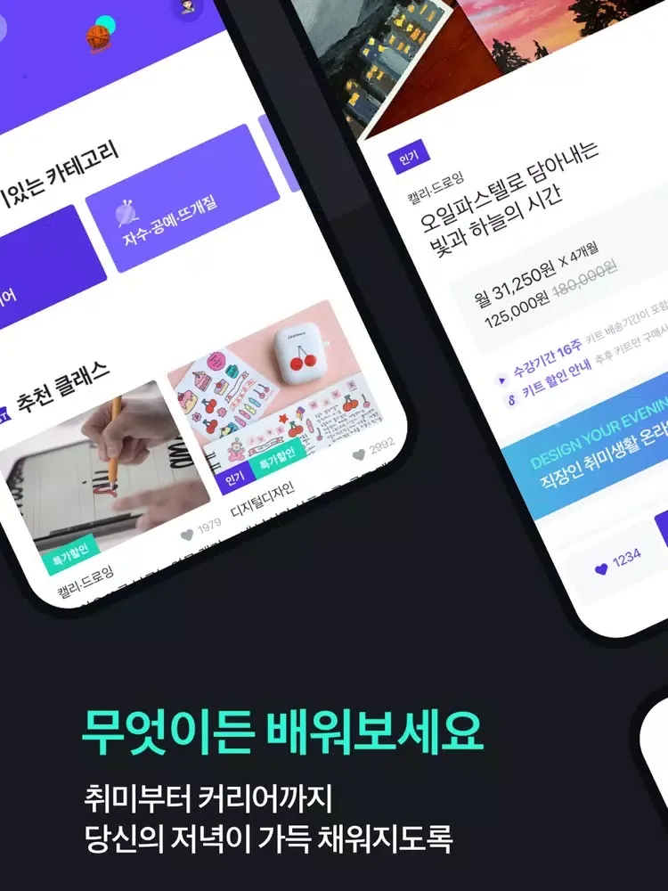 숨고 클래스 iPad  Ekran Görüntüleri