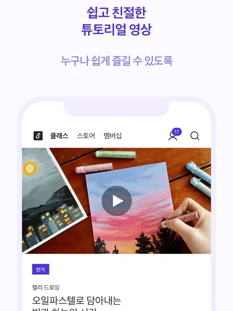 숨고 클래스 iPad  Ekran Görüntüleri