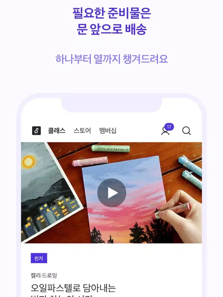 숨고 클래스 iPad  Ekran Görüntüleri