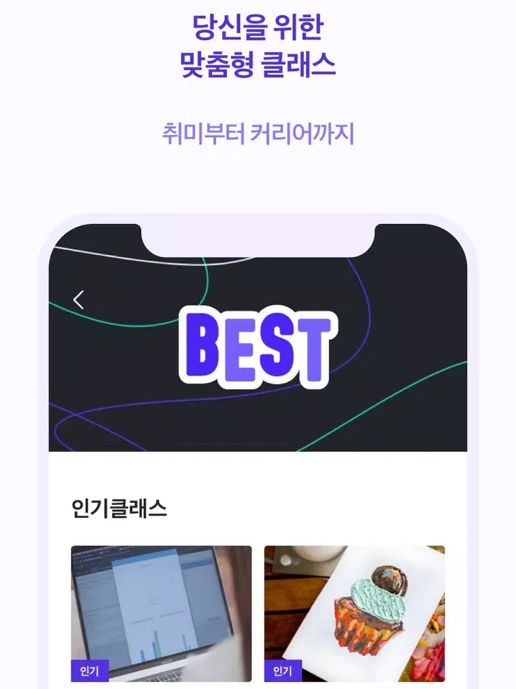 숨고 클래스 iPad  Ekran Görüntüleri