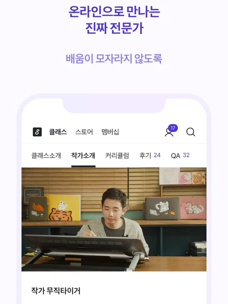 숨고 클래스 iPad  Ekran Görüntüleri