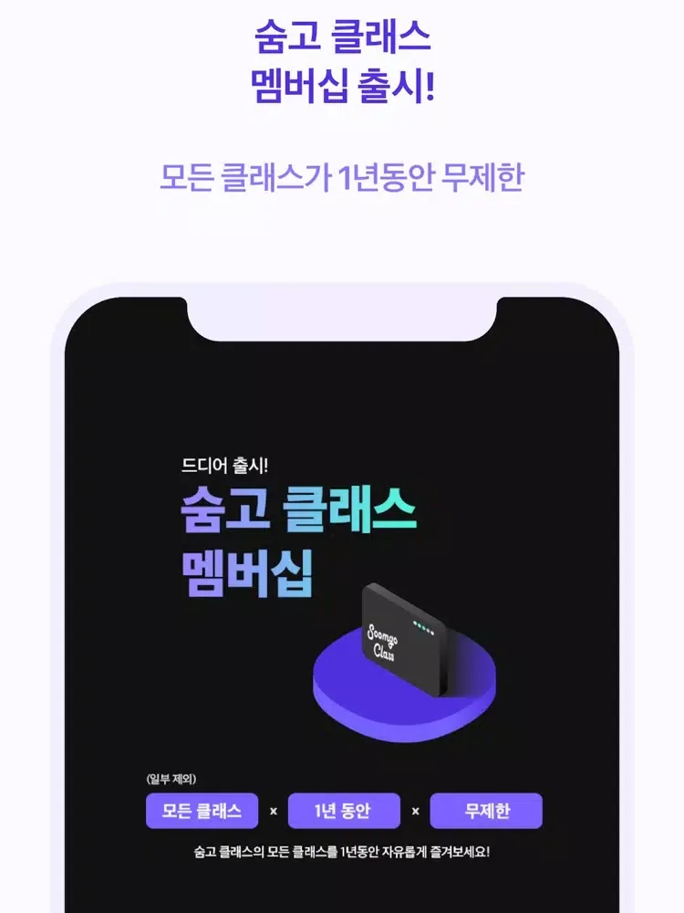 숨고 클래스 iPad  Ekran Görüntüleri