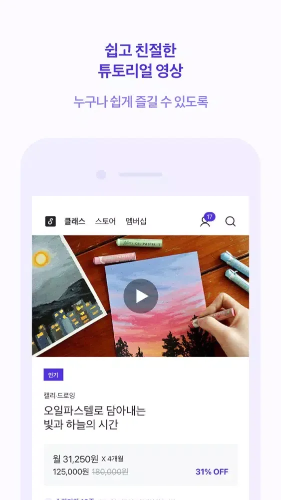 숨고 클래스 Ekran Görüntüleri