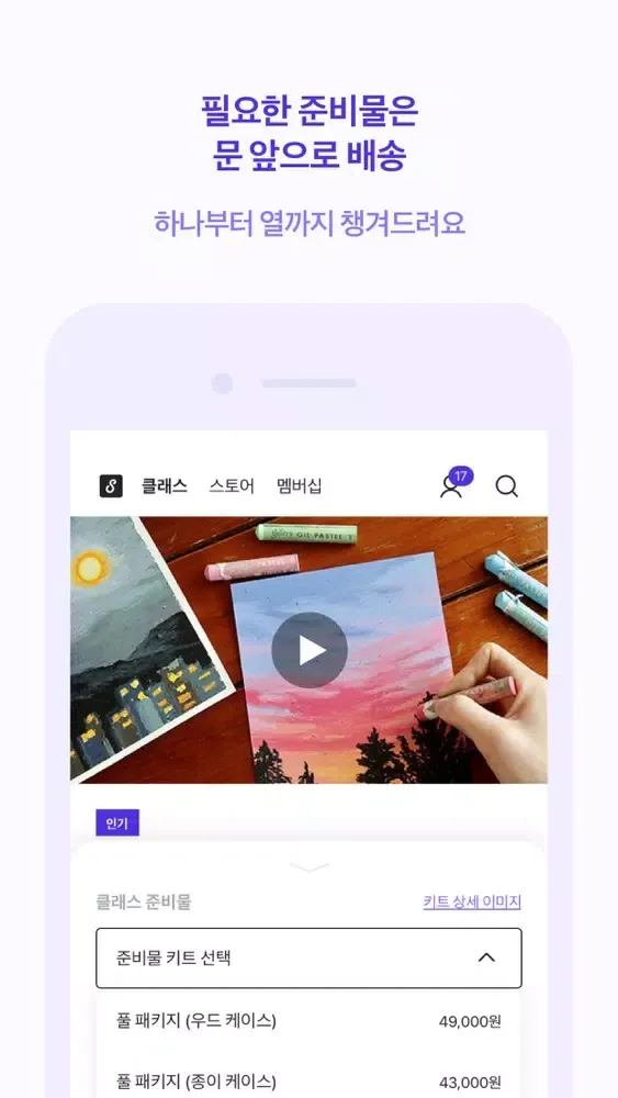 숨고 클래스 Ekran Görüntüleri