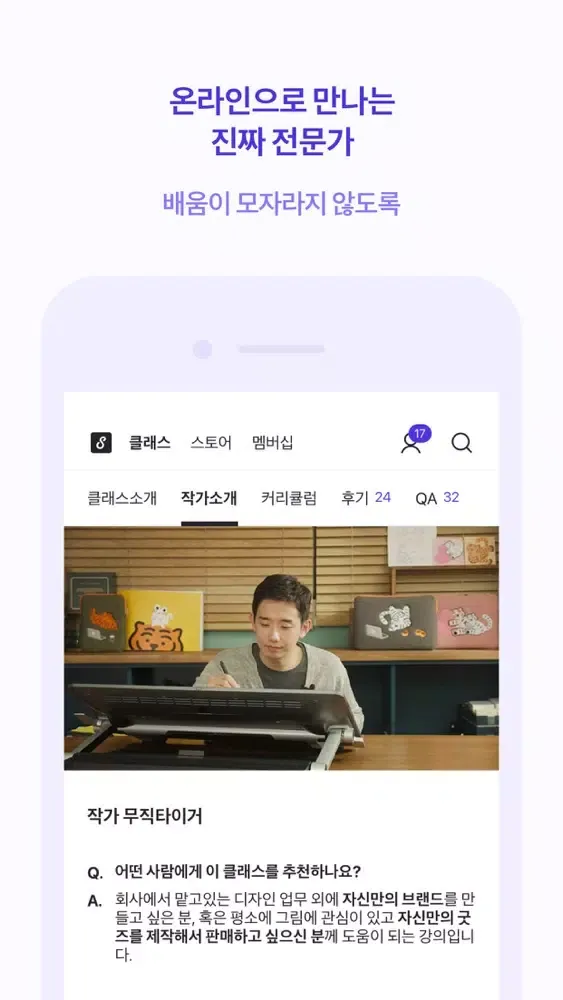 숨고 클래스 Ekran Görüntüleri