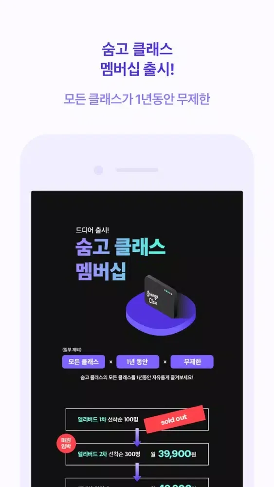 숨고 클래스 Ekran Görüntüleri