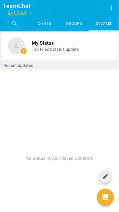 TeamChat APP स्क्रीनशॉट