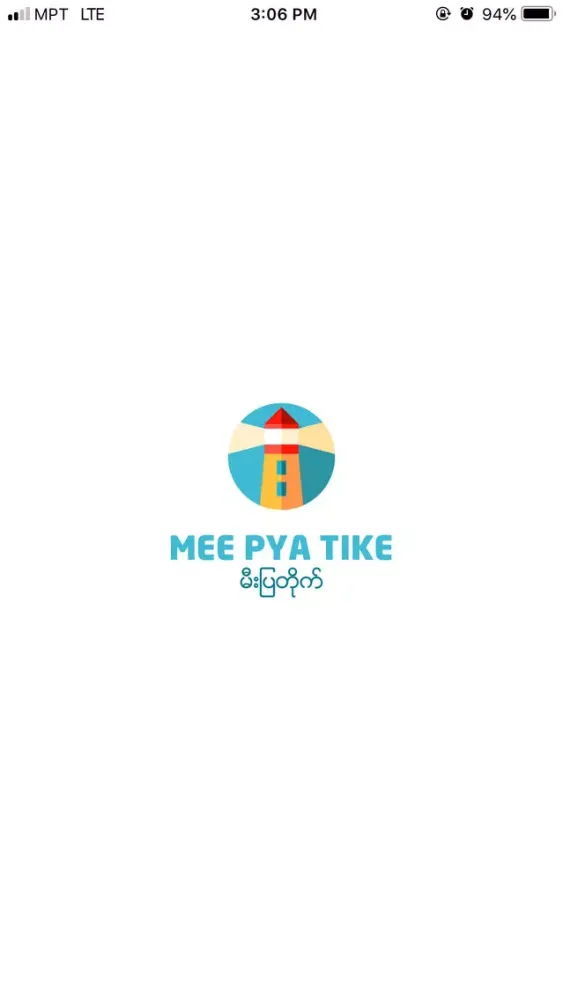 تصاویر Mee Pya Tike