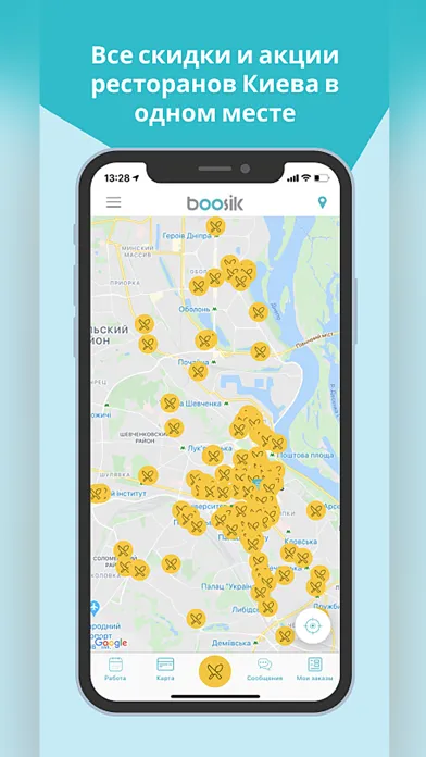 Capturas de pantalla de Boosik доставка еды, продуктов