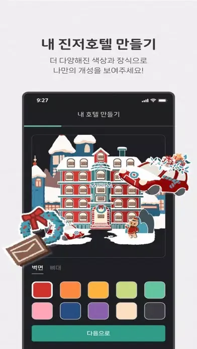 진저호텔 2023 سکرین شاٹس