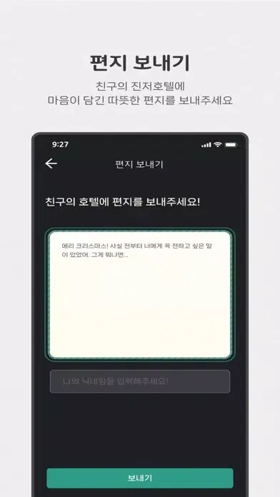 진저호텔 2023 سکرین شاٹس