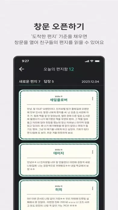 진저호텔 2023 سکرین شاٹس