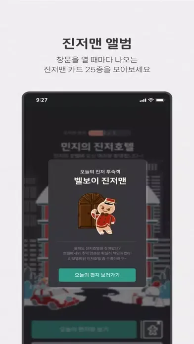 진저호텔 2023 سکرین شاٹس