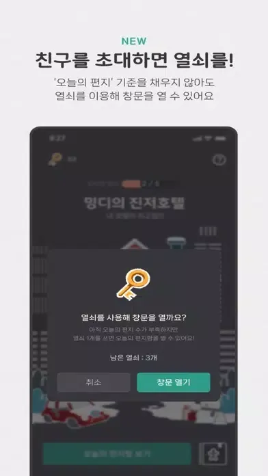 진저호텔 2023 سکرین شاٹس