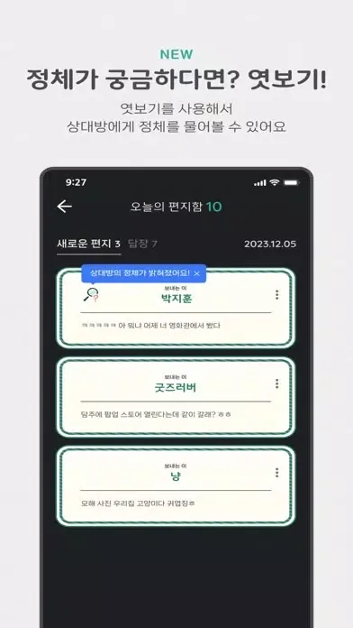 진저호텔 2023 سکرین شاٹس