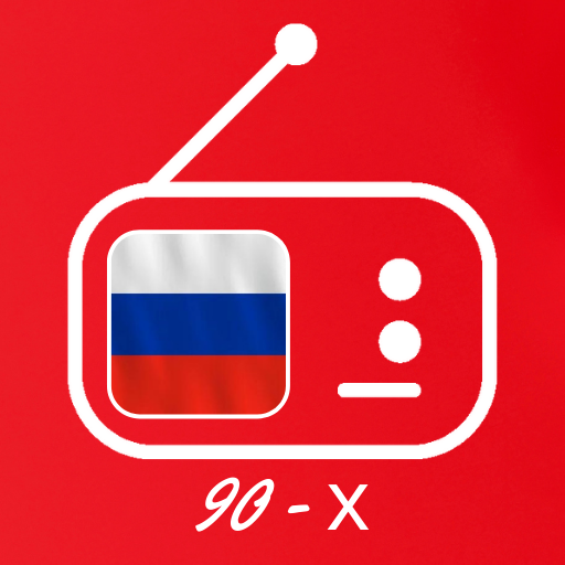 дискотека 90 х скачать