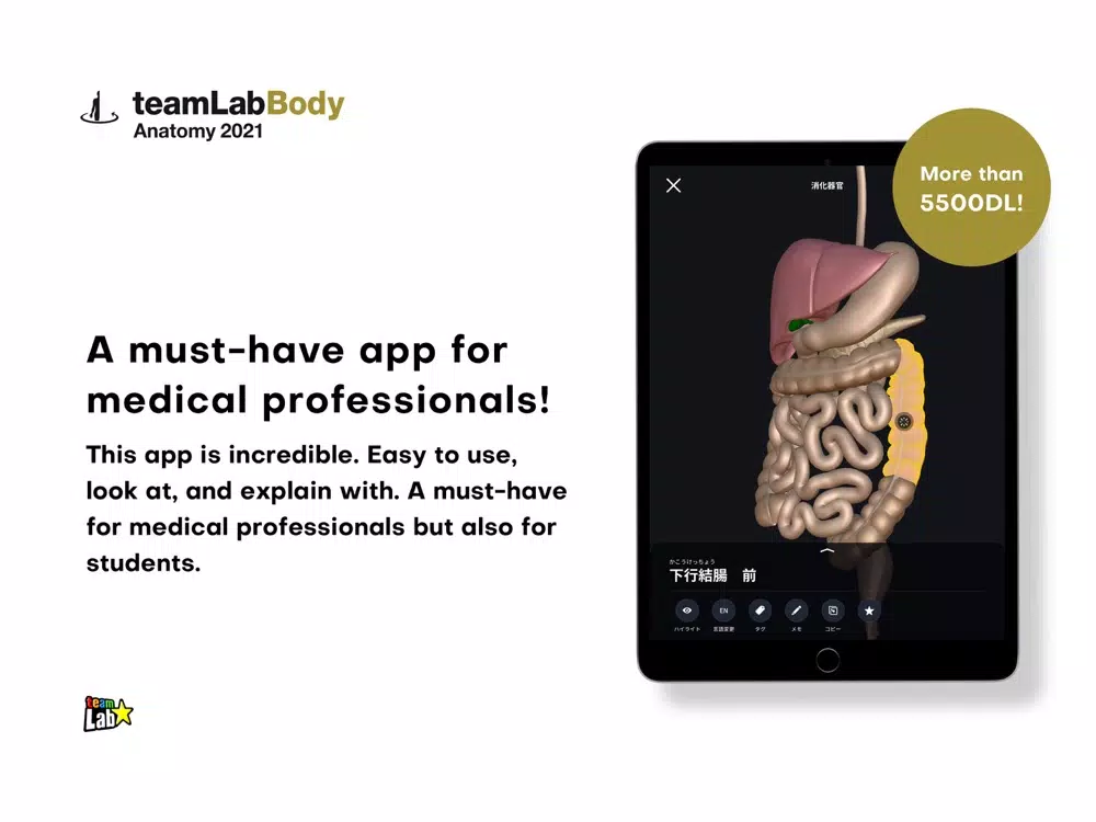 Capturas de tela do 3D anatomy teamLabBody2021 iPad 