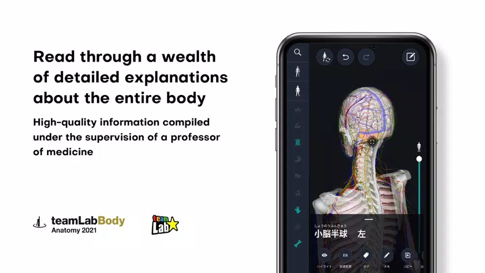 Capturas de tela do 3D anatomy teamLabBody2021