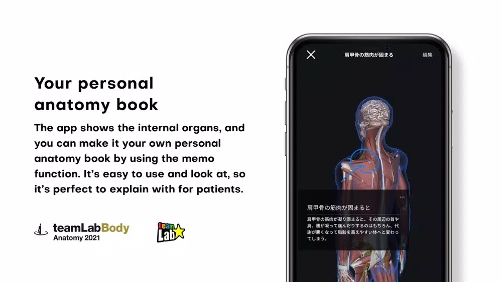 Capturas de tela do 3D anatomy teamLabBody2021