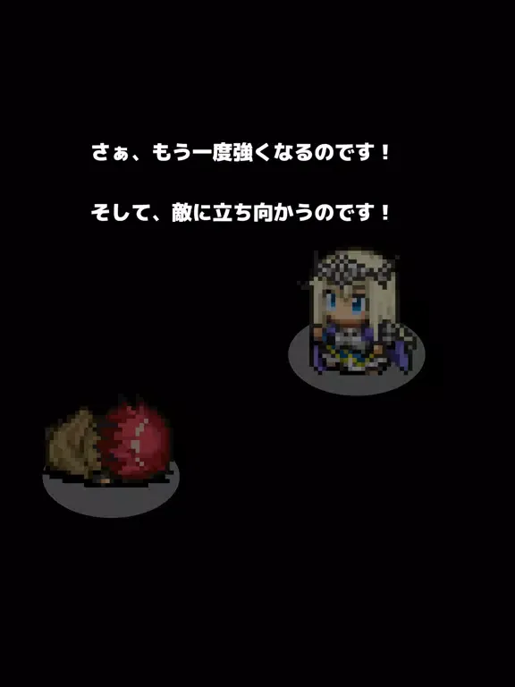 復活勇者 ～強くなれ、何度でも～ iPad  Ekran Görüntüleri