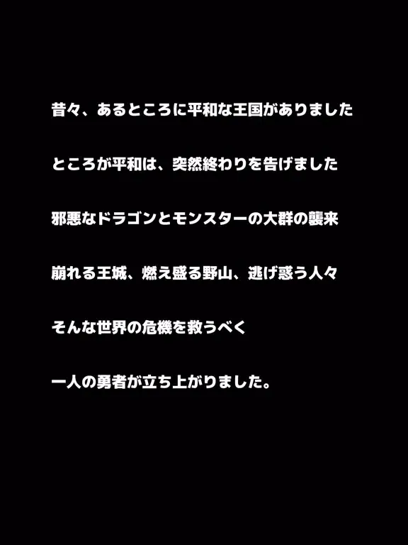 復活勇者 ～強くなれ、何度でも～ iPad  Ekran Görüntüleri