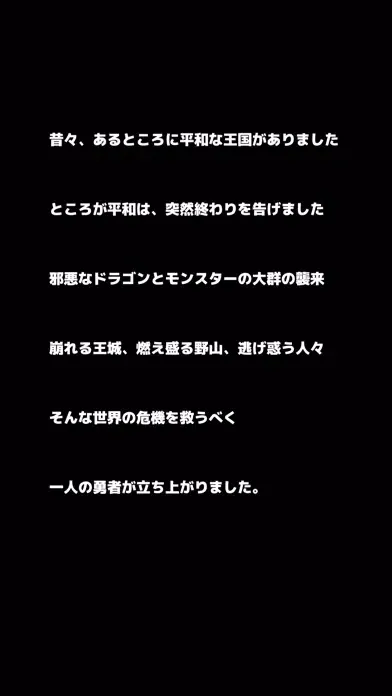 復活勇者 ～強くなれ、何度でも～ Ekran Görüntüleri