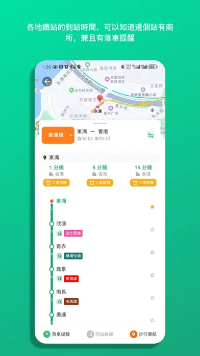 巴士到站預報 HKBUS 香港九巴小巴地鐵實時預報上落車提醒 سکرین شاٹس
