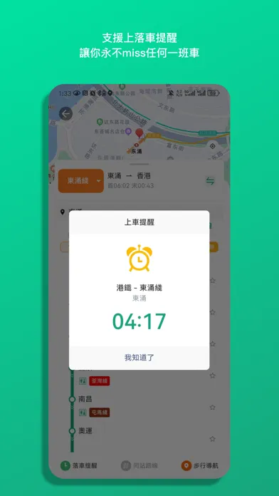 巴士到站預報 HKBUS 香港九巴小巴地鐵實時預報上落車提醒 سکرین شاٹس