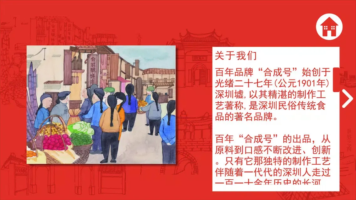 Tangkapan skrin 合成号手礼