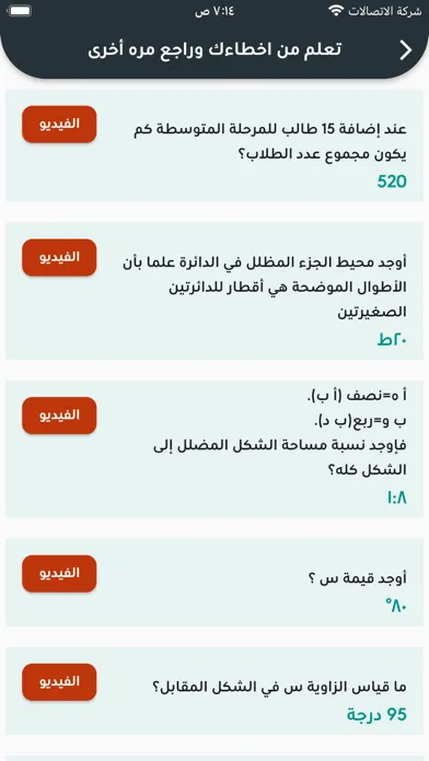 رخصة معلم - التخصص Screenshots