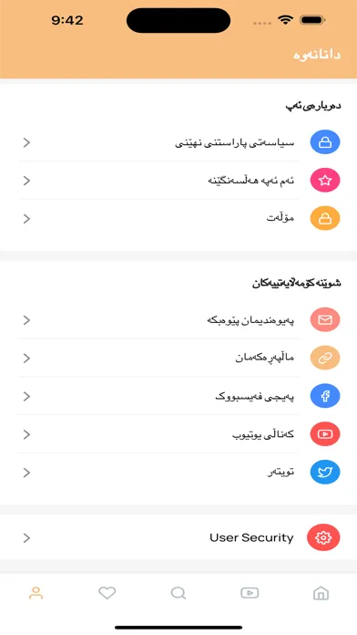 TEBA Kurdi 스크린샷