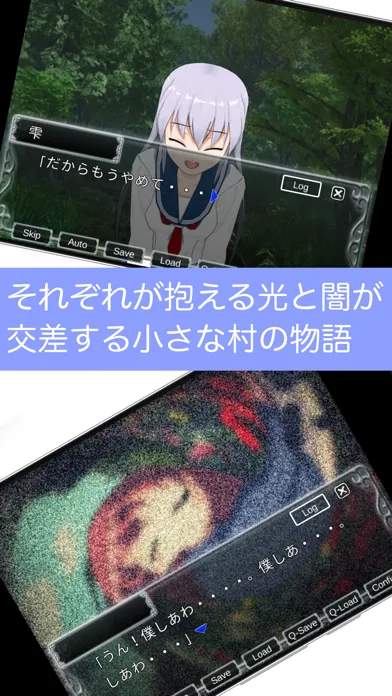 幸せになるために【第1章】〜学園サウンドノベル〜 স্ক্রিনশট