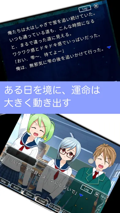 幸せになるために【第1章】〜学園サウンドノベル〜 স্ক্রিনশট