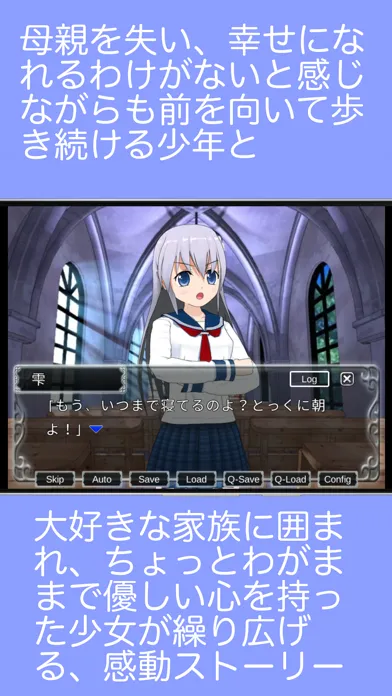 幸せになるために【第1章】〜学園サウンドノベル〜 স্ক্রিনশট